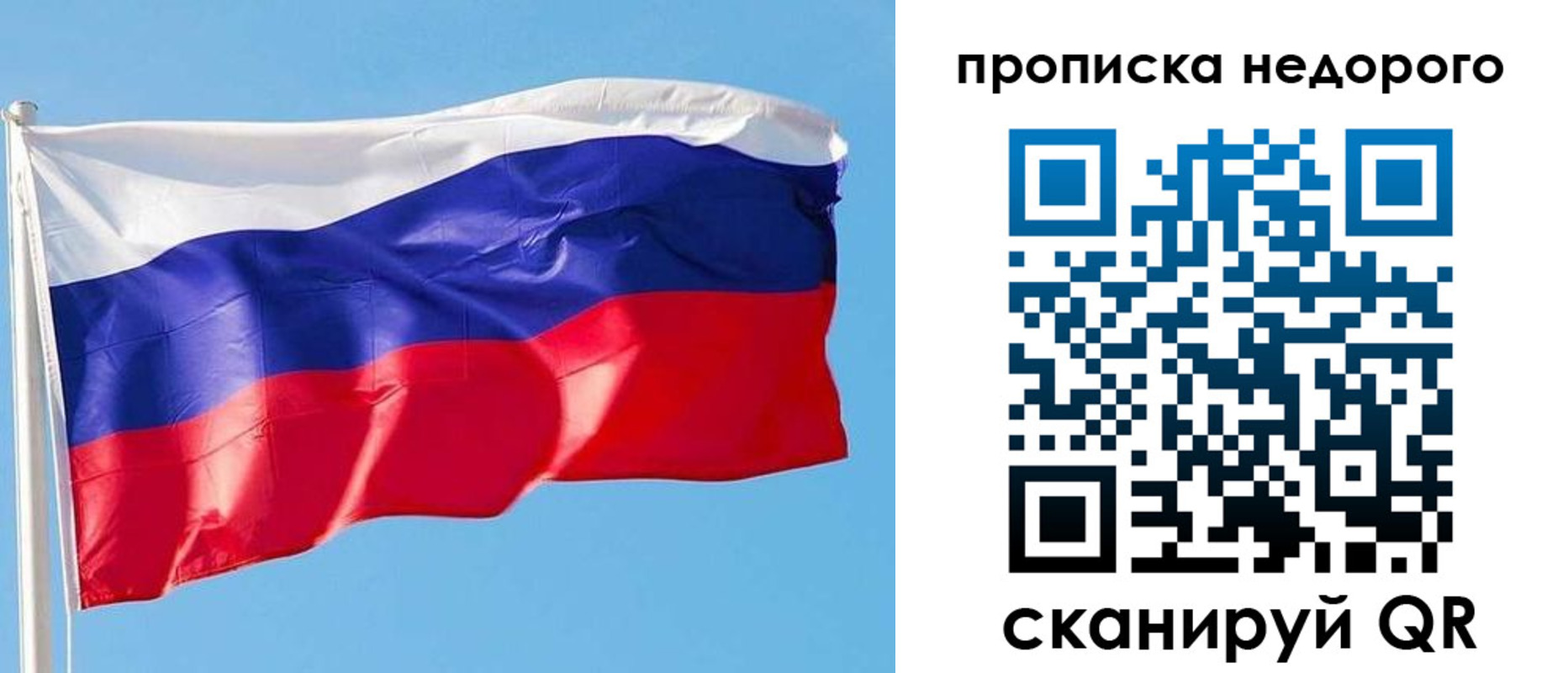 временная регистрация недорого в Ефремове