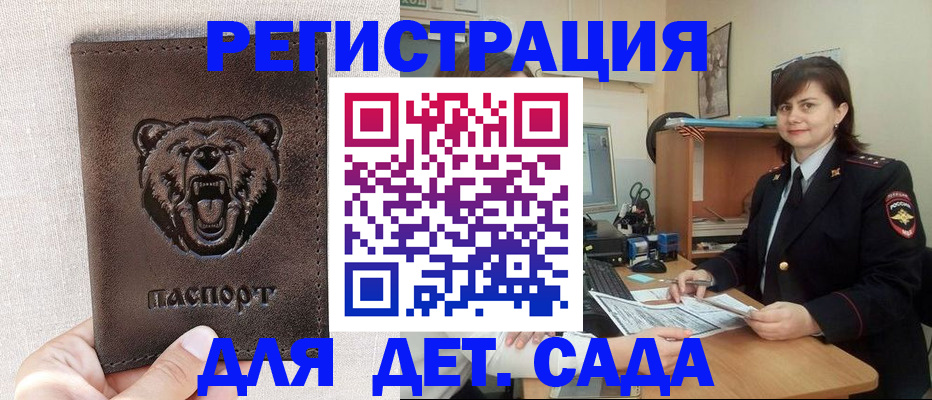 временная регистрация законно в Ефремове