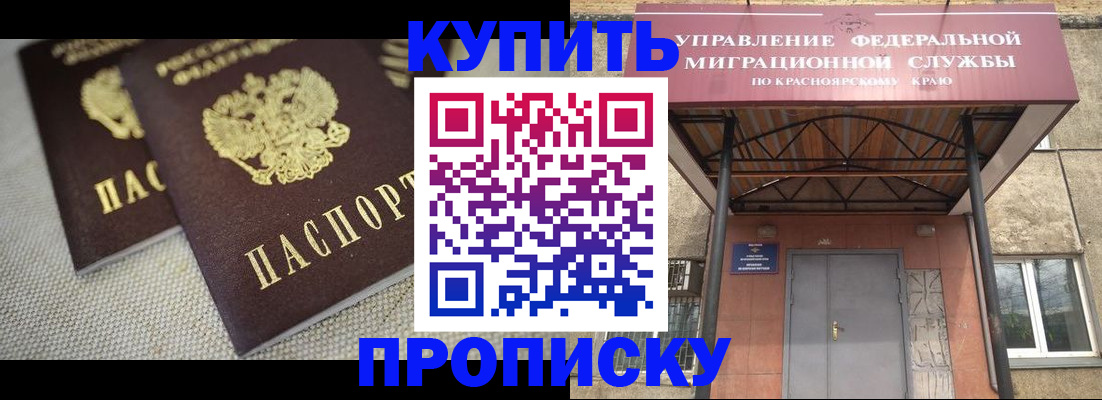 прописка гарантия в Ефремове