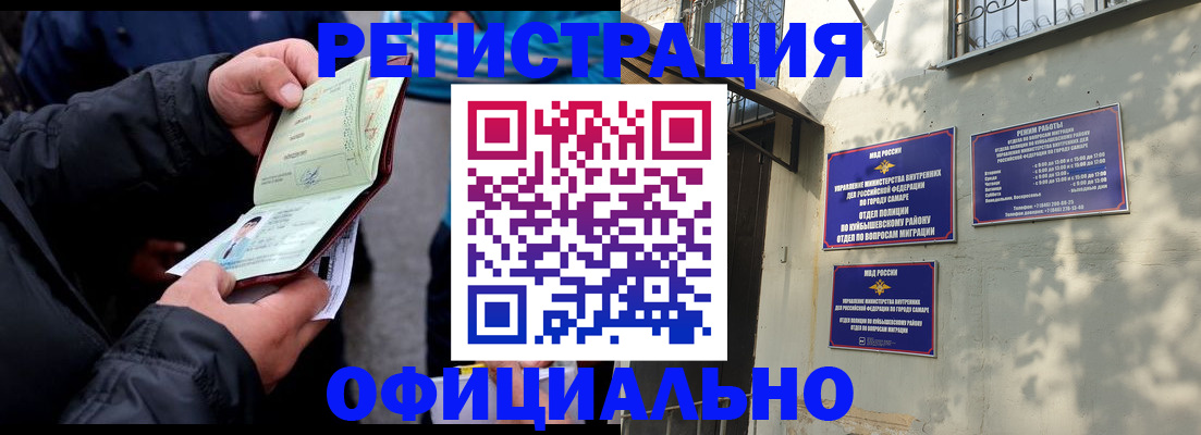 временная регистрация законно в Ефремове