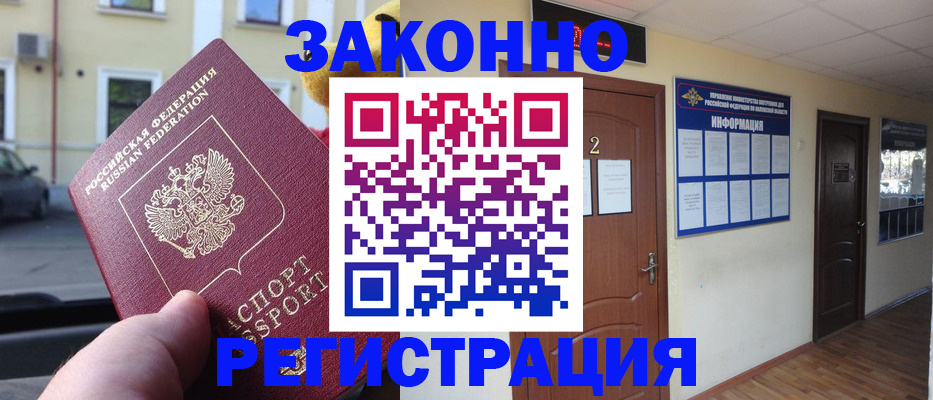 временная регистрация собственник в Ефремове