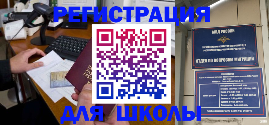 временная регистрация недорого в Ефремове