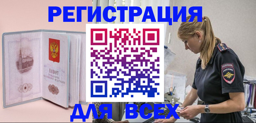 временная регистрация в квартире в Ефремове