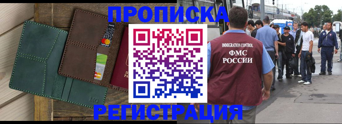 прописка поиск в Ефремове